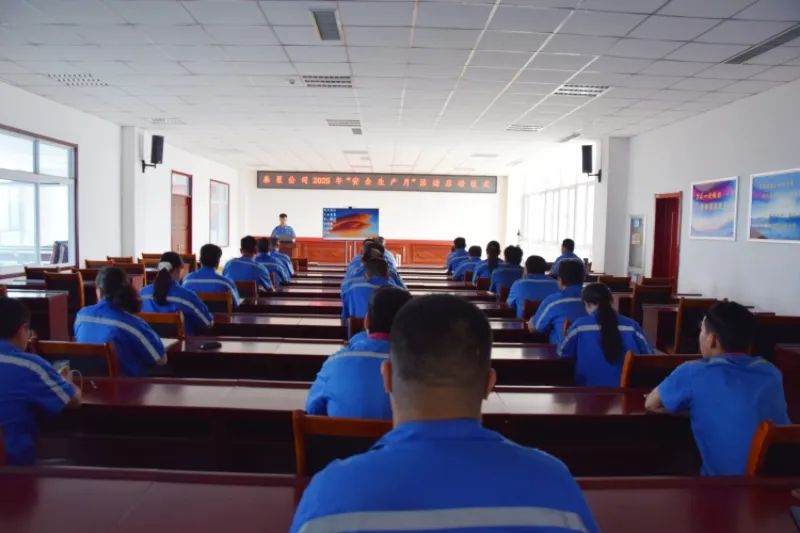 Shandong Taixing Advanced Material Co., Ltd. 2025 Reunião do Mês de Produção de Segurança Reunião e Aviso de Segurança Reunião de Educação